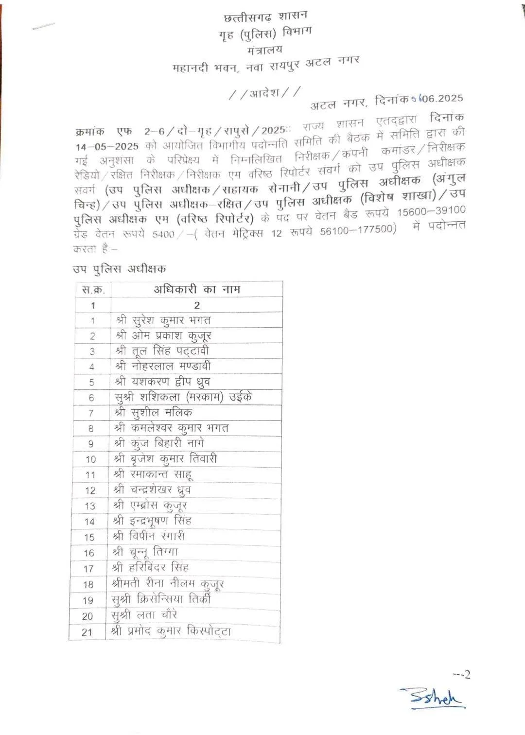 dsp-pramotion-cgnews24