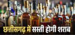 शराब प्रेमियों के लिए अच्छी खबर! प्रीमियम स्कॉच हो सकती है सस्ती, 10 अक्टूबर के बाद नई कीमतों पर नजर