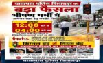 CG-भीषण गर्मी का असर: दोपहर 12 से 4 बजे तक बंद रहेंगे ट्रैफिक सिग्नल, पुलिस ने लोगों से की ये अपील