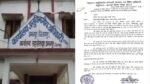 CG-भ्रष्ट सरपंच जायेंगे जेल: शासकीय राशि गबन मामले में बड़ी कार्रवाई, 11 पूर्व सरपंचों को 30 दिनों की जेल का आदेश, पढ़िए आदेश