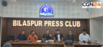 Bilaspur News; अरपा पार को निगम बनाने की मांग पर अब आर-पार की तैयारी, 1 सितंबर से आमरण अनशन