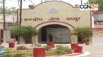 रक्षाबंधन पर जेल में बहनें बांध सकेंगी राखी, रायपुर सेंट्रल जेल में 3 घंटे नहीं, पूरे 7 घंटे की विशेष मुलाकात व्यवस्था