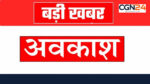 CG- छुट्टी घोषित: तीन दिन रहेगी छुट्टी, साल 2026 के लिए स्थानीय अवकाश का आदेश हुआ जारी, देखिये आदेश