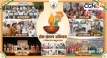 सेवा संकल्प अभियान : 17 सितंबर से प्रदेशभर में 25 सेवा गतिविधियां, 17 अक्टूबर को होगा जनसेवक महाकुंभ का आयोजन