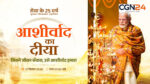 Bilaspur to Glow with 10 Lakh Diyas; 1.25 Lakh Lamps to Be Lit at Police Parade Ground