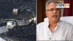कोल लेवी घोटाले में नया खुलासा: पूरक आरोपपत्र में भूपेश बघेल का जिक्र, अधिकारियों के WhatsApp चैट का हवाला