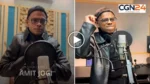 अमित जोगी का ‘कौआ सॉन्ग’ रिलीज, ‘जागो रे बघुआ छत्तीसगढ़ के’ से सियासी संदेश; सोशल मीडिया पर मचाई धूम